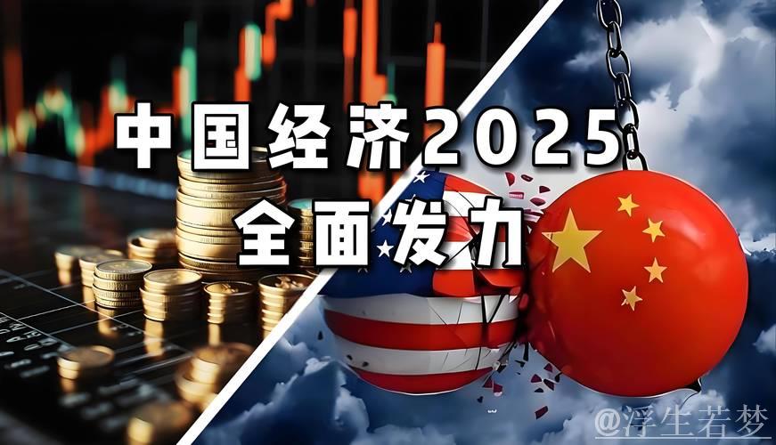 “中国的稳定发展意味着信心与机遇” ——国际人士积极评价中国经济活力与韧性