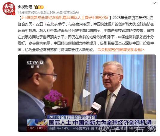 “中国的稳定发展意味着信心与机遇” ——国际人士积极评价中国经济活力与韧性
