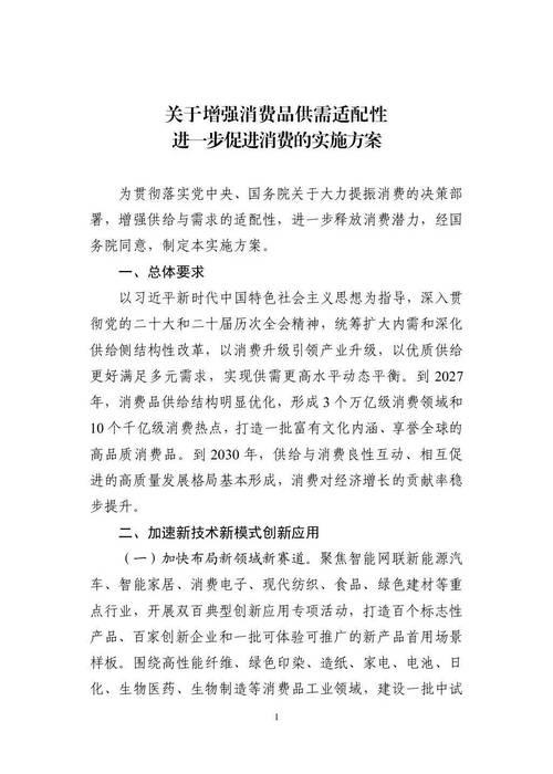 工信部解读:3个万亿级与10个千亿级消费热点 工信部解读:3个万亿级与10个千亿级消费热点