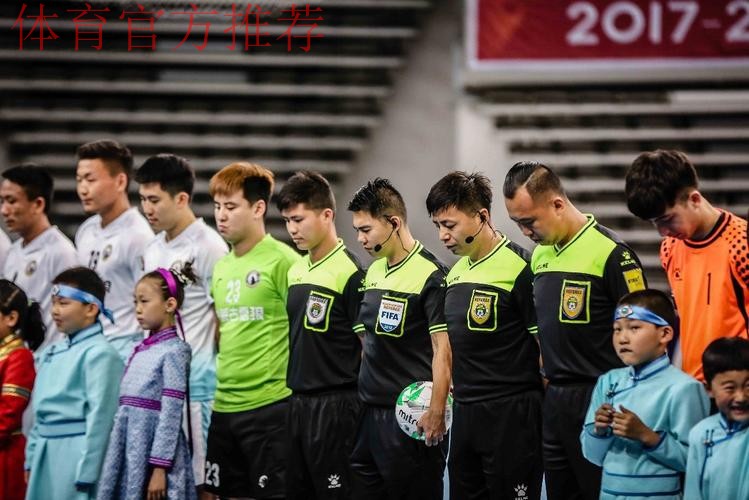 五超联赛赛会制呼市站赛前举行默哀仪式 悼念“5·12”逝去同胞