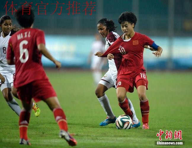 青奥会-中国U15女足5-0委内瑞拉夺冠