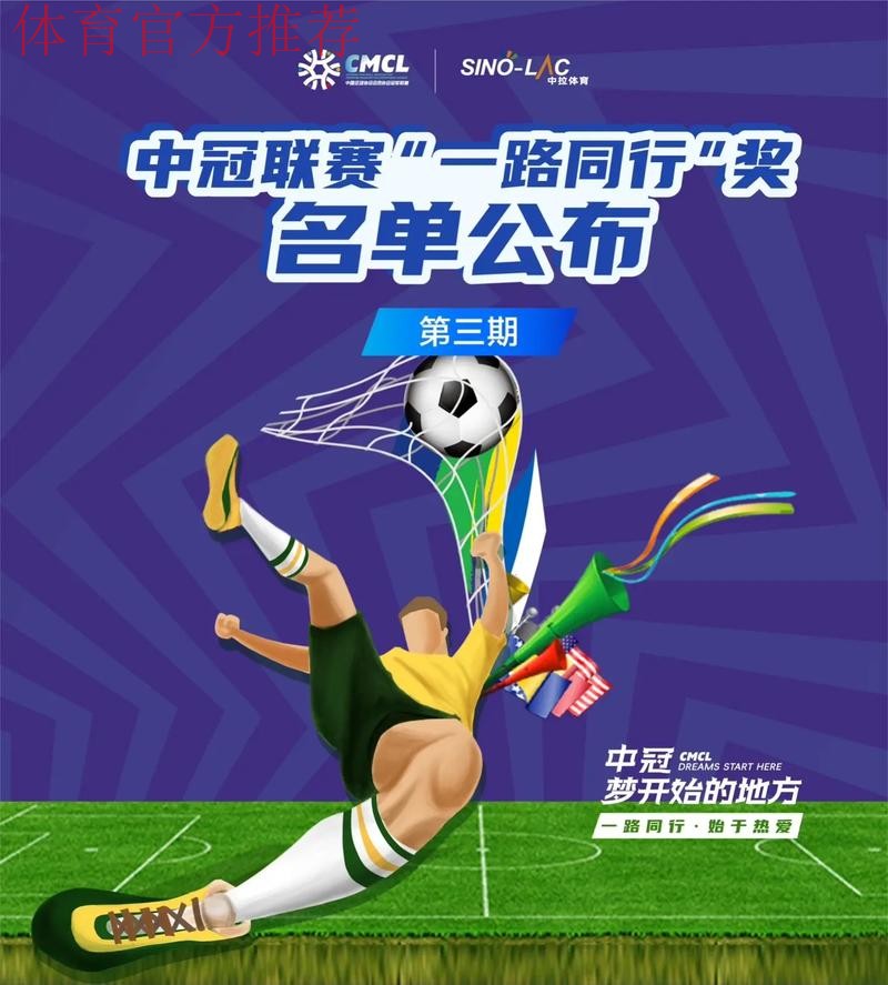 中拉体育2024中冠联赛顺利收官 深圳二零二八荣获冠军! 中拉体育2024中冠联赛顺利收官 深圳二零二八荣获冠军!